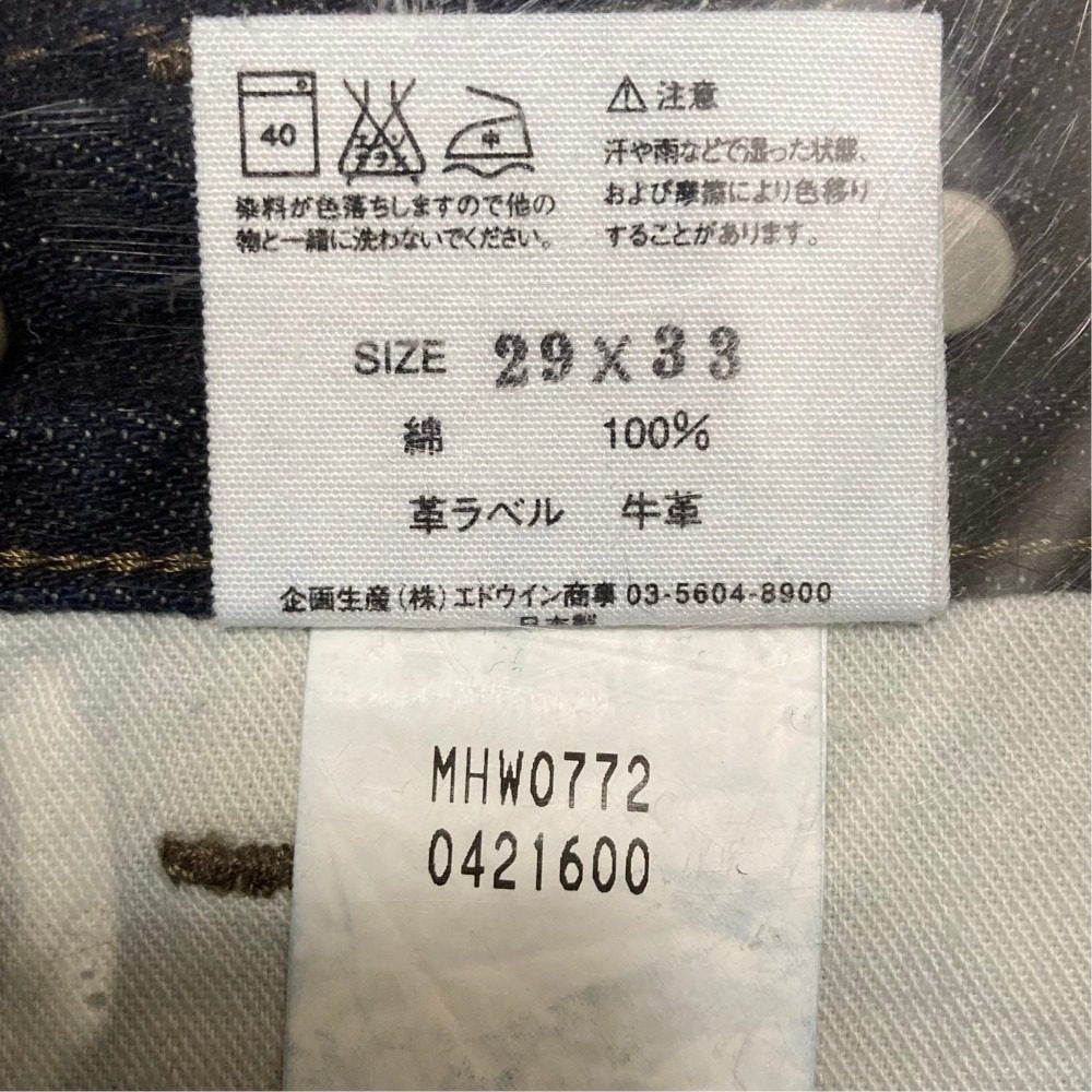 マーガレットハウエル デニムパンツ