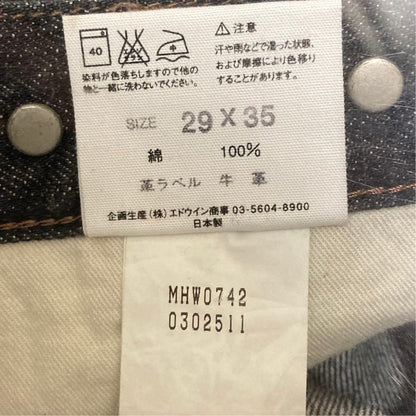マーガレットハウエル エドウィン デニムパンツ