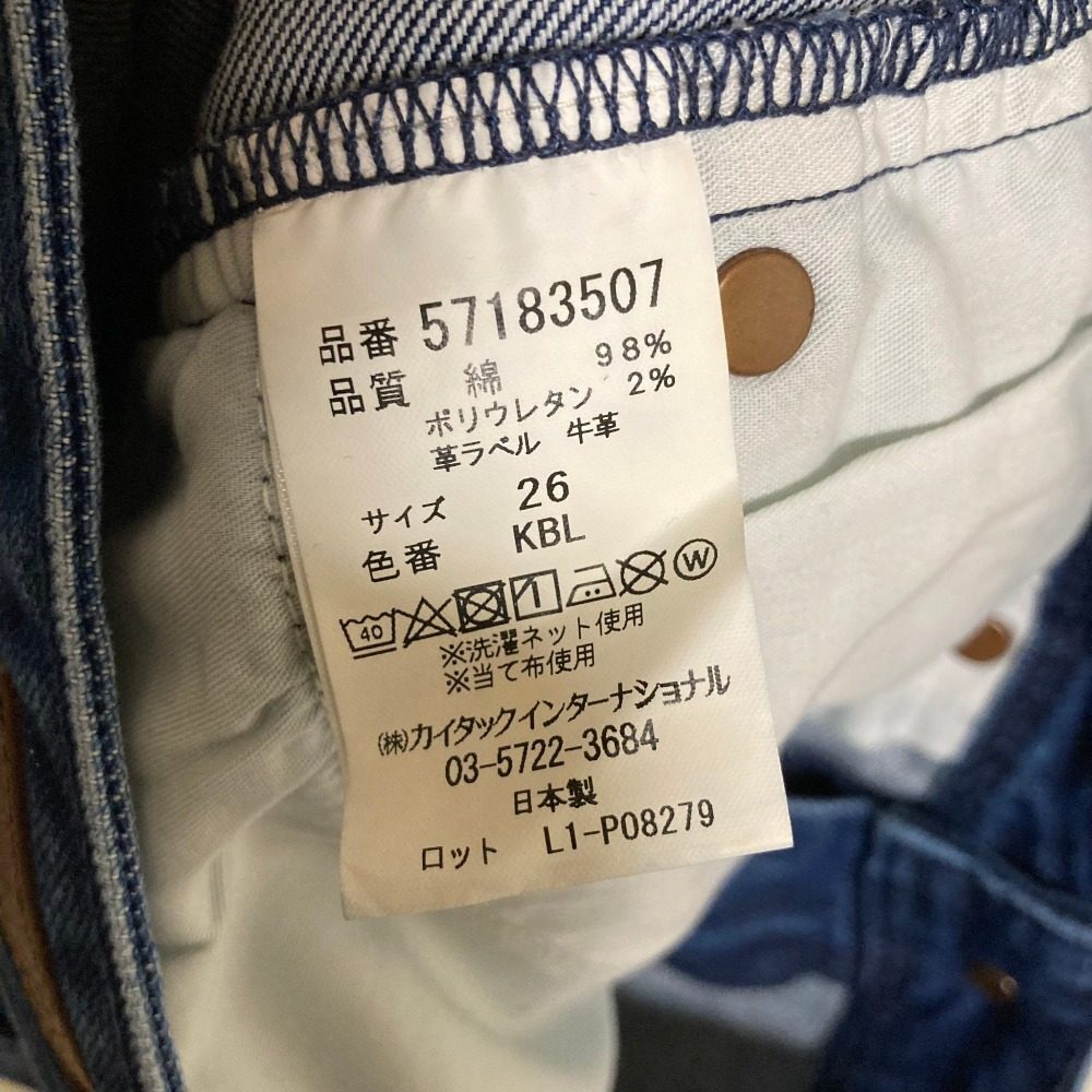 ヤヌーク ハイライズデニムパンツ