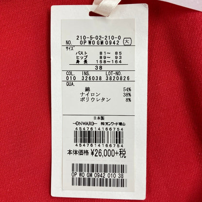 23区 ワンピース