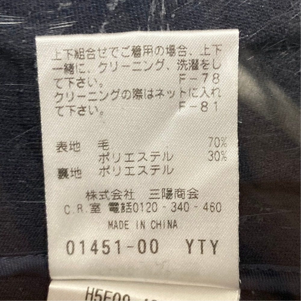 マッキントッシュフィロソフィー セットアップスーツ