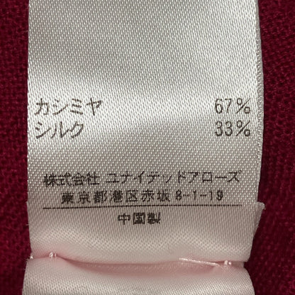 ドゥロワー カシミヤシルクニットカーディガン
