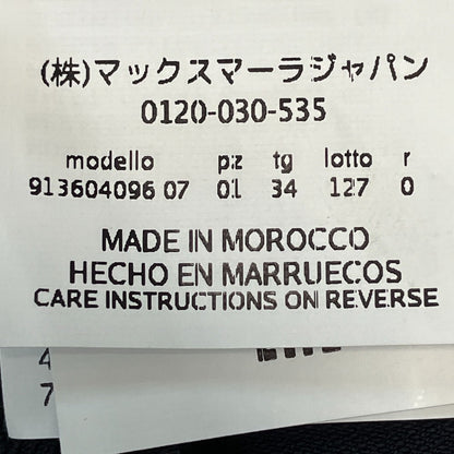 マックスマーラ コットンナイロンスラックス
