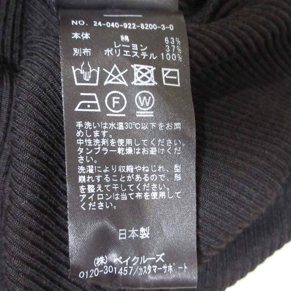 プラージュ リブニットマキシワンピース
