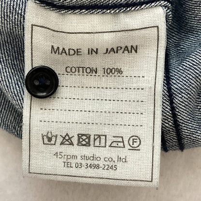 フォーティファイブアール ゴマデニムシャツ