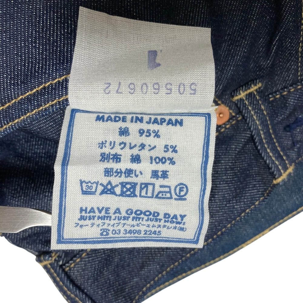 フォーティファイブアール ライ麦ストレッチデニムパンツ
