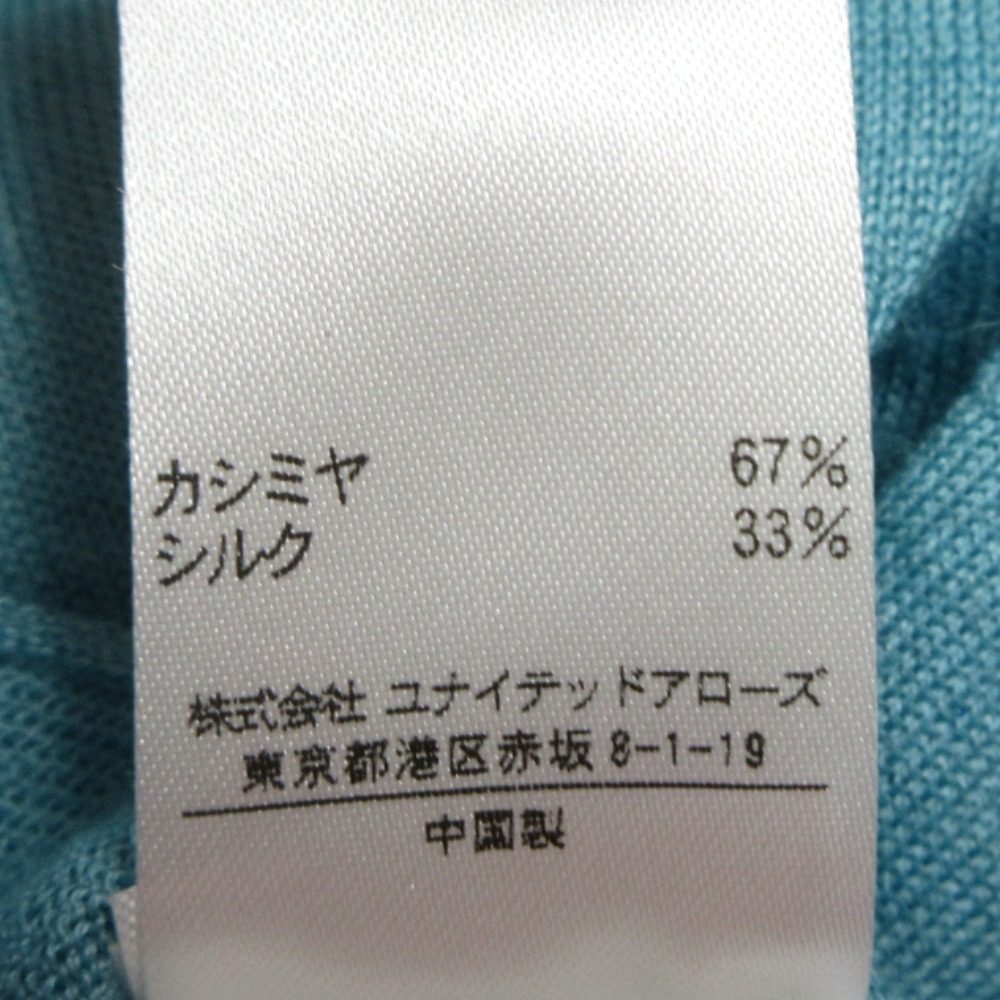 ドゥロワー カシミヤシルクニットカーディガン