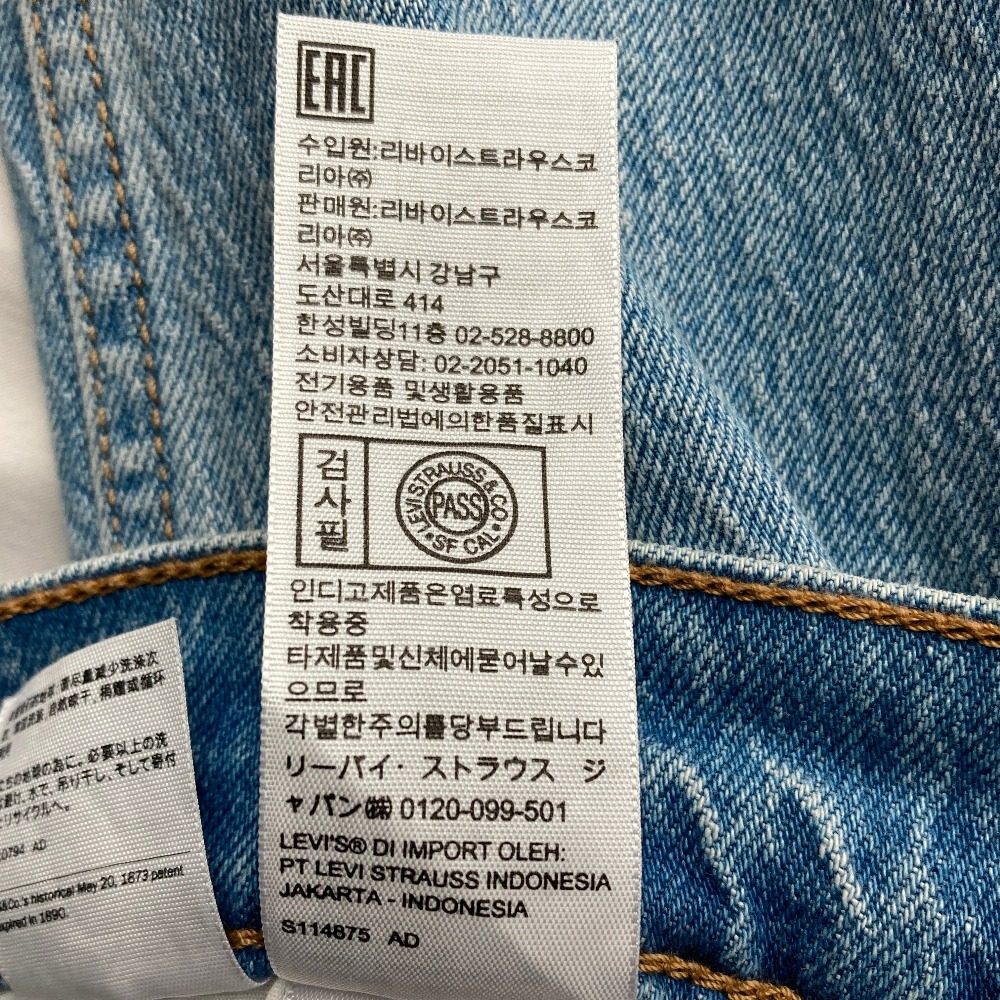 リーバイス ハイウエストスリムストレートデニムパンツ