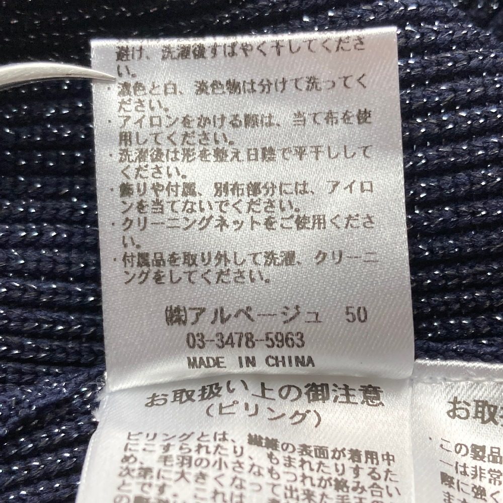 マイストラーダ カーディガン