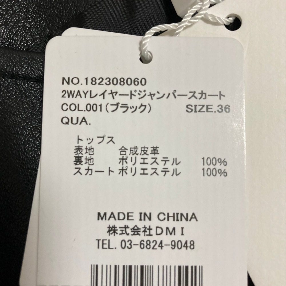 コエル 2WAYワンピース