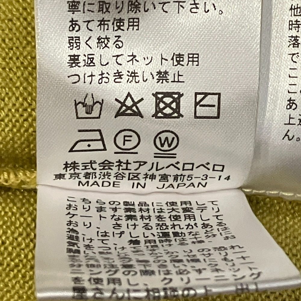 オレボレブラ アルベロベロ ニットカーディガン