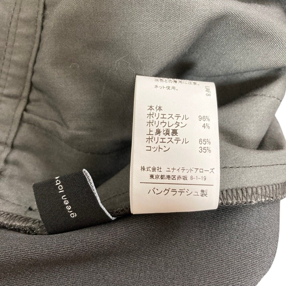 グリーンレーベルリラクシング オールインワン