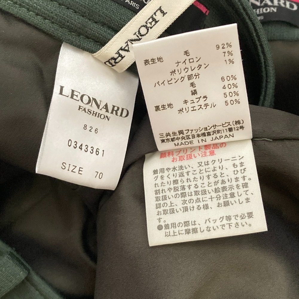 レオナールファッション ウールセットアップ