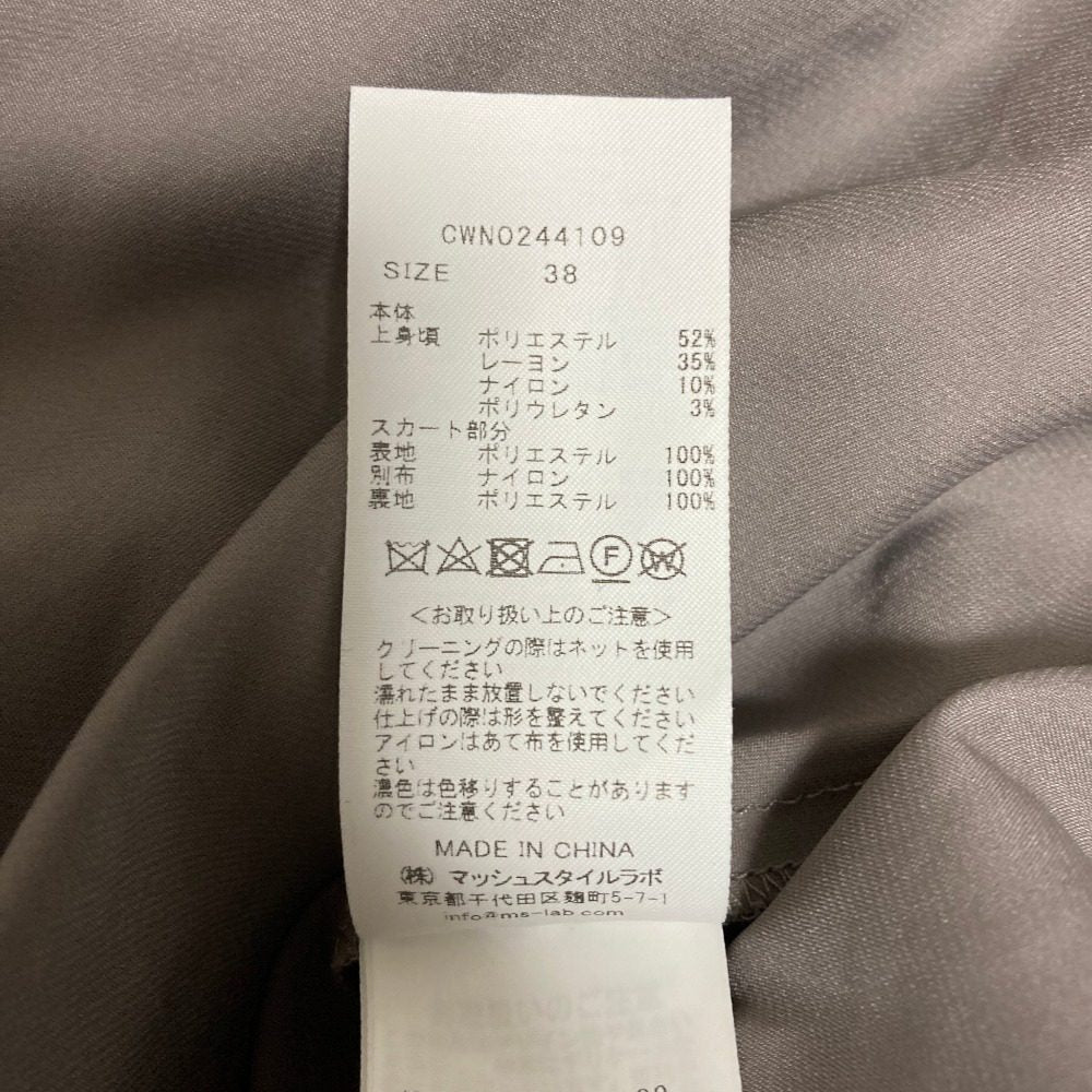 セルフォード ドッキングニットワンピース