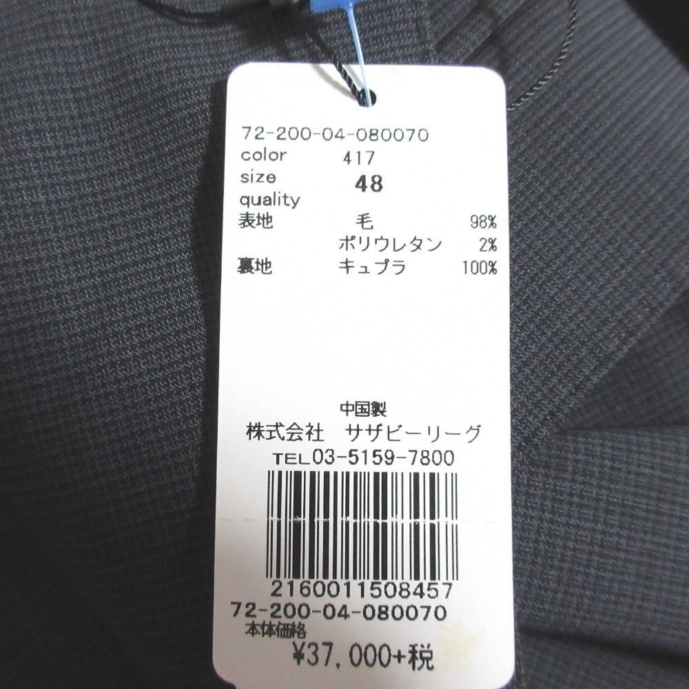 エストネーション ストレッチテーラードジャケット