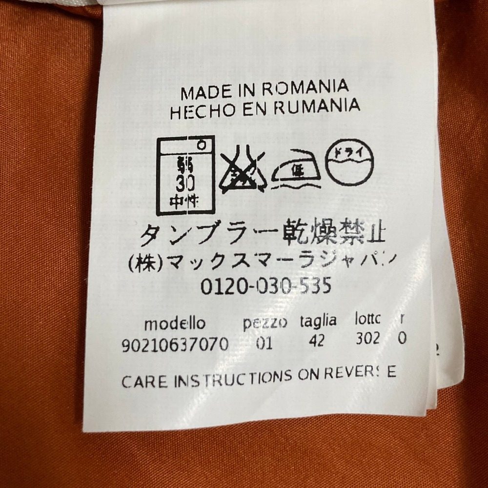 マックスマーラ ナイロンリバーシブルコート