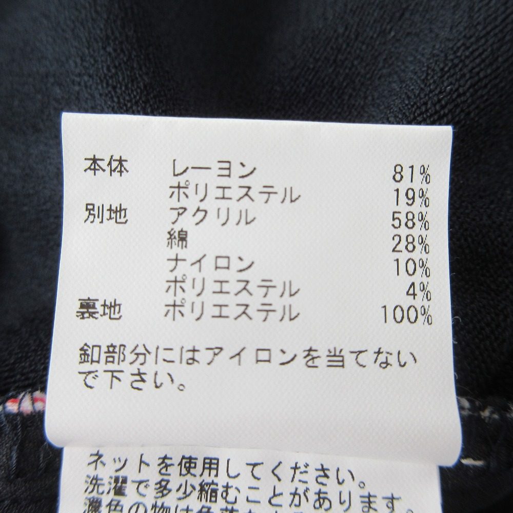 アナイ ジャカードツイードカーディガン