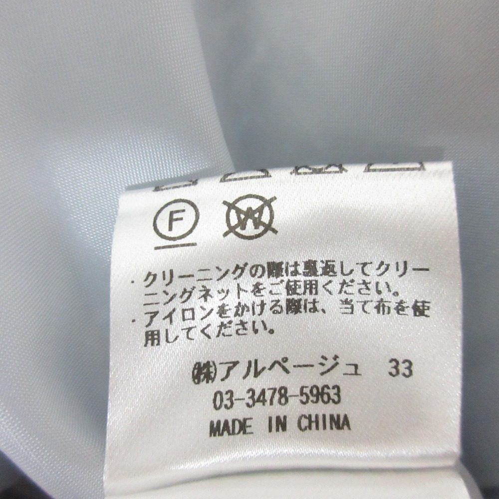 アルページュストーリーデニムツイードジャケット
