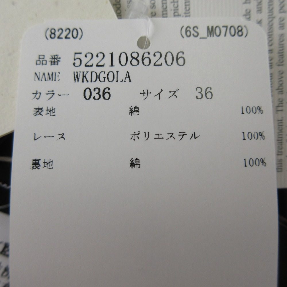 マックスマーラウィークエンド ノースリーブフレアワンピース
