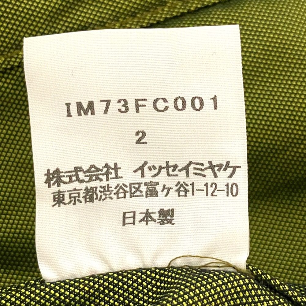 イッセイミヤケ 3WAYショートジャケットベスト