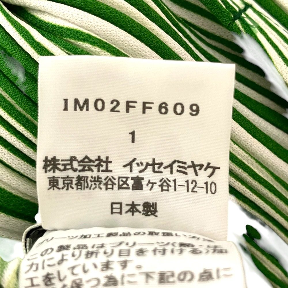 イッセイミヤケ ストライププリーツワイドパンツ