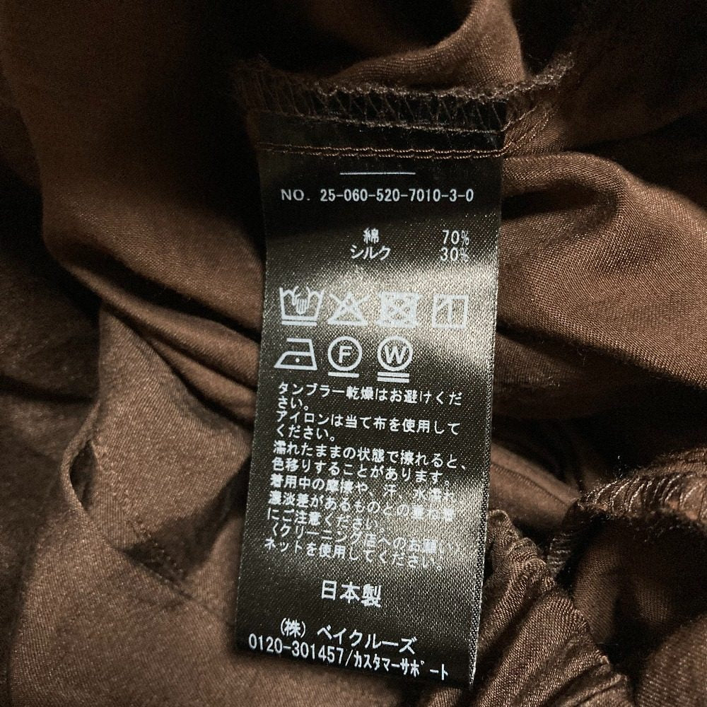 ドゥーズィエムクラス Pleasingロングスカート