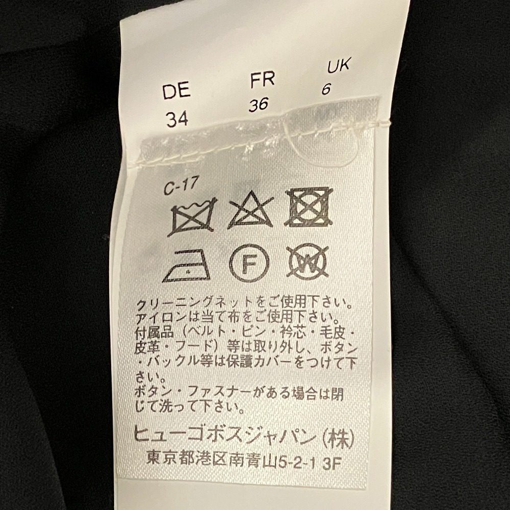 ヒューゴボス チュールコンビロングドレス