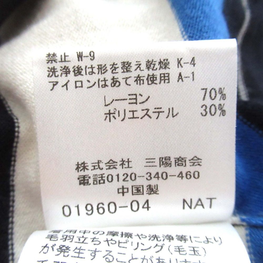マッキントッシュロンドン ボーダーニットセーター