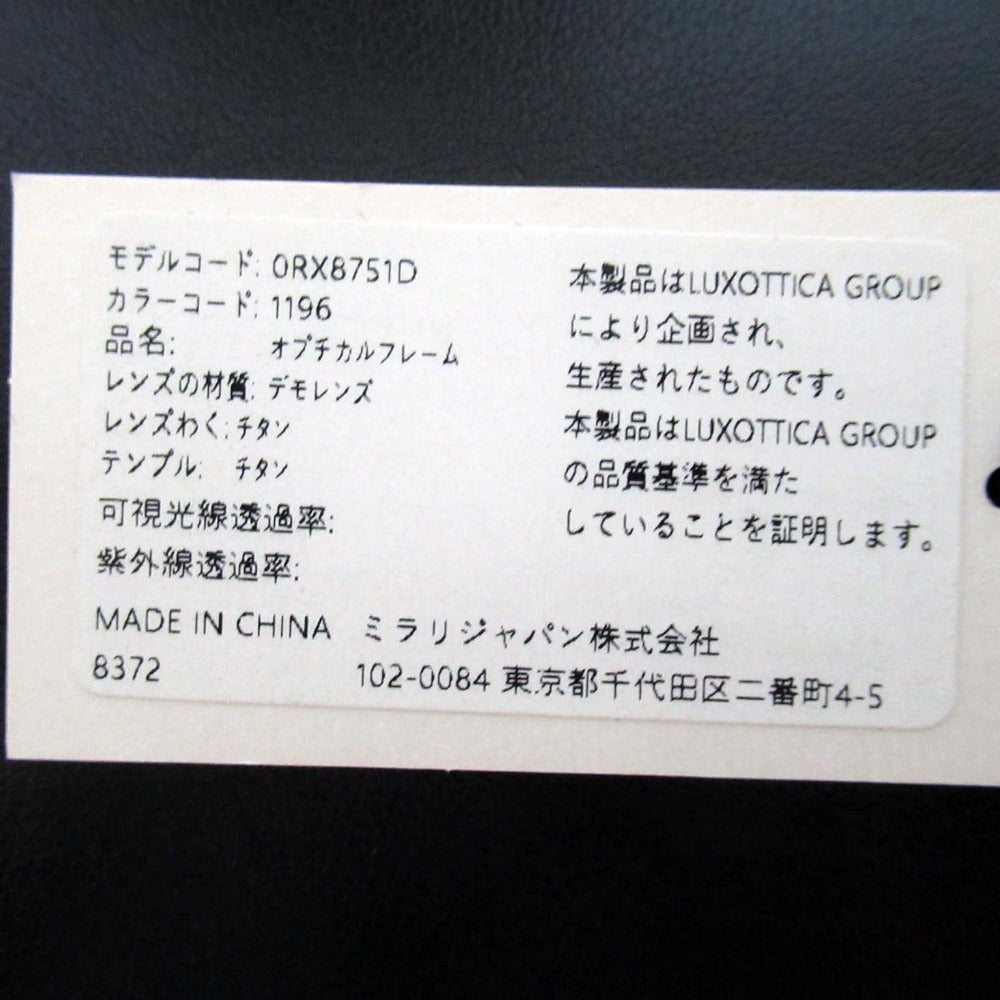 Ray-Ban RB8751D メガネ