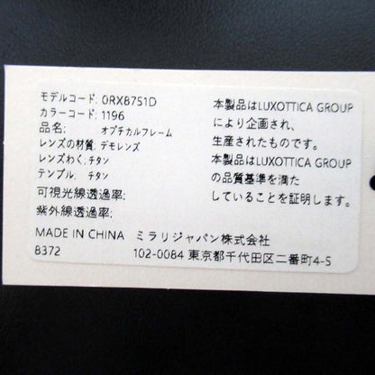 Ray-Ban RB8751D メガネ