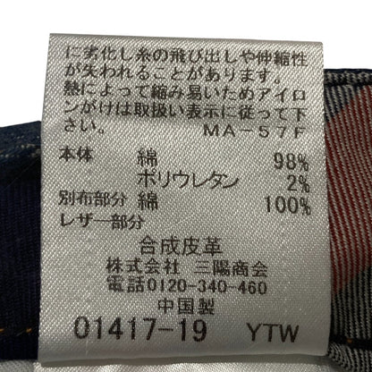 ブラックレーベル・クレストブリッジ コットンテーパードデニムパンツ