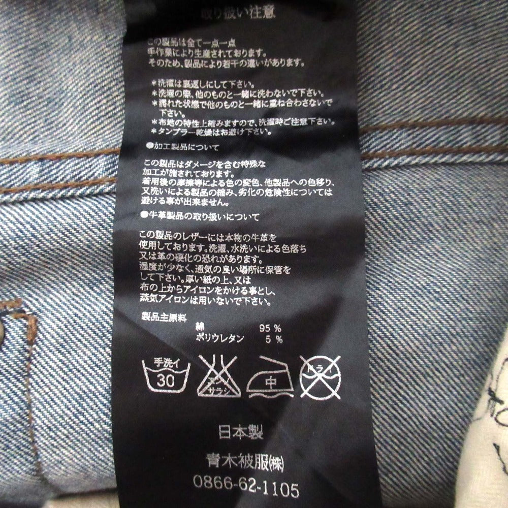 ファガッセン 陽炎 デニムパンツ