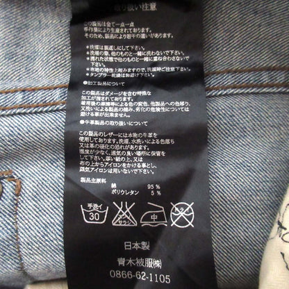 ファガッセン 陽炎 デニムパンツ