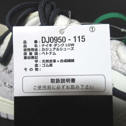 ナイキ オフホワイト DUNK LOW スニーカー