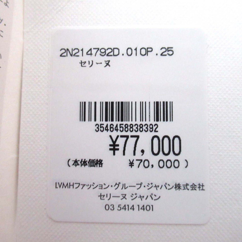 セリーヌ フレア デニムパンツ