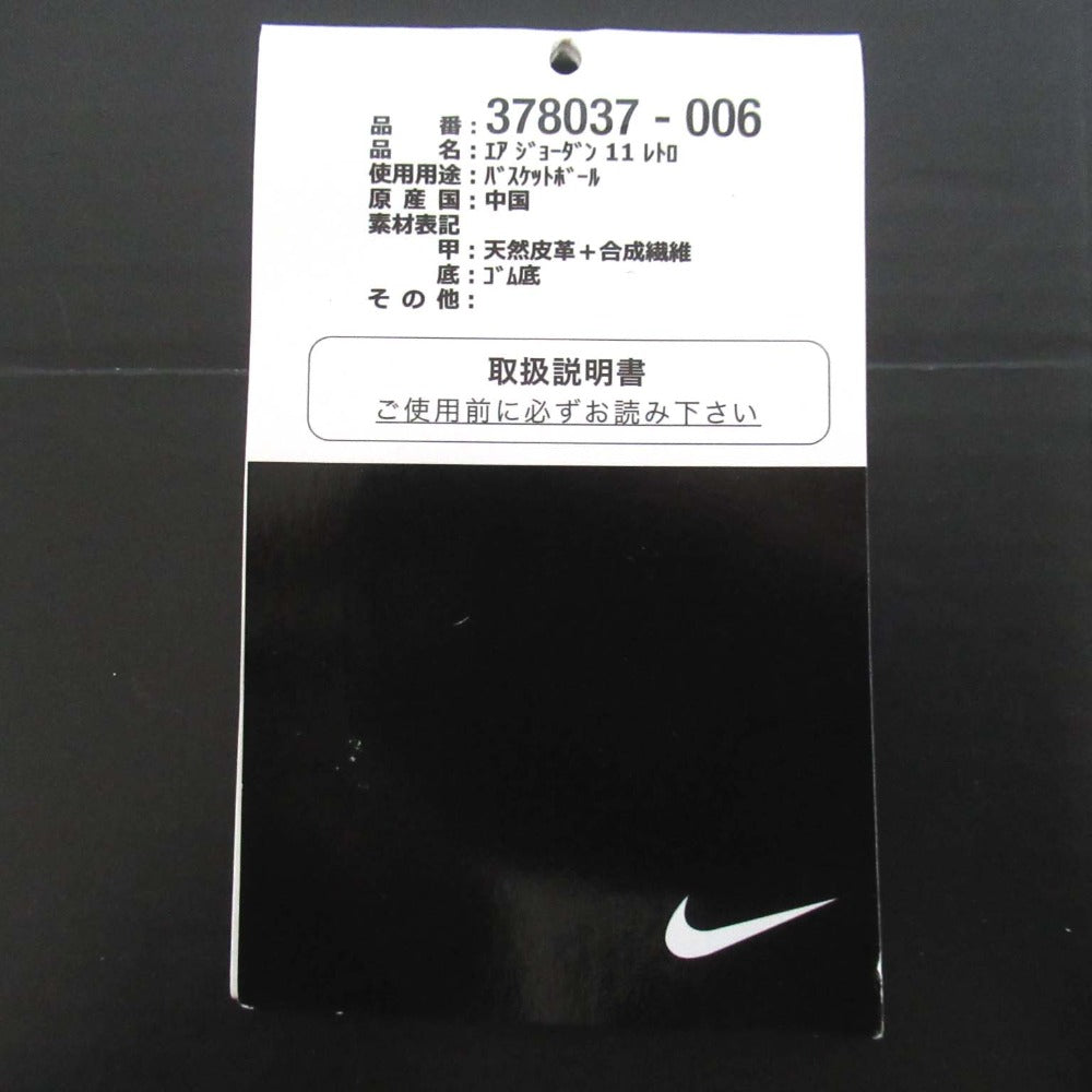 ナイキ エアジョーダン11 レトロ スニーカー