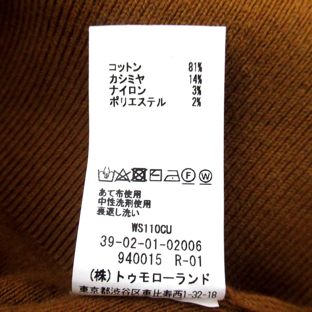 キャバン コットンカシミヤニットセーター