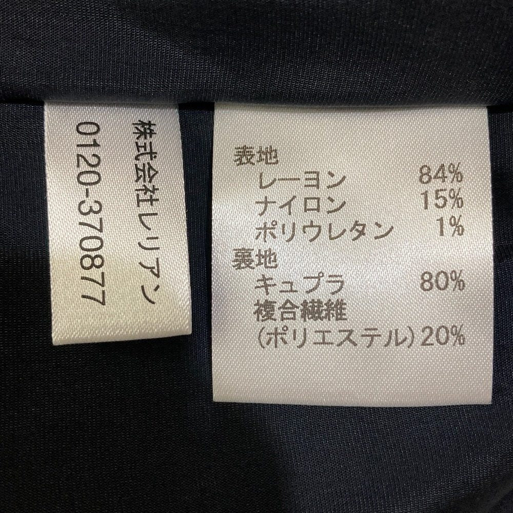 レリアン ストレッチセットアップ