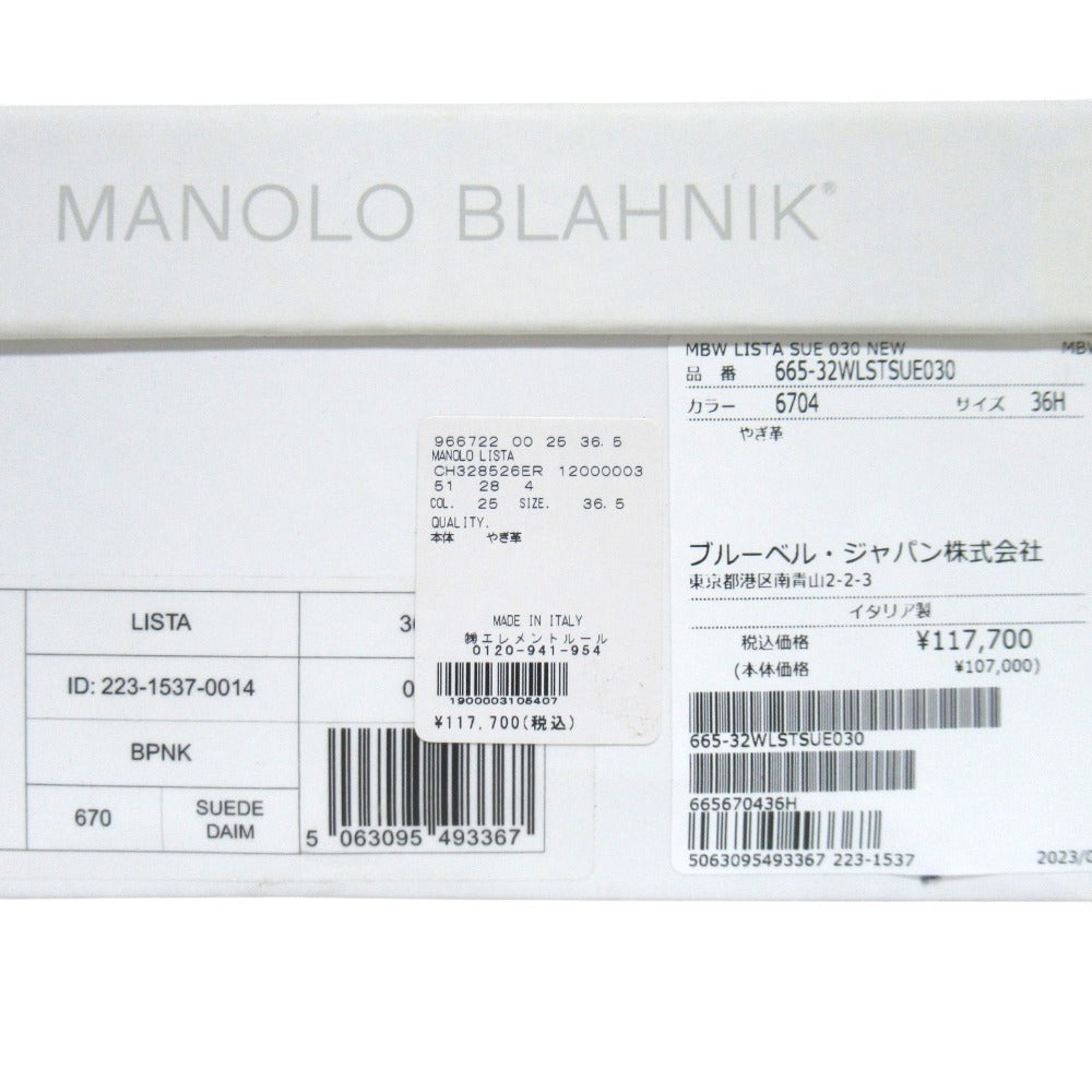 マノロブラニク LISTA ゴートスエードパンプス