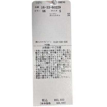 マックスマーラステュディオ ニットパンツ