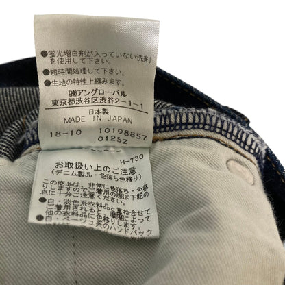 イレーヴ デニムテーパードパンツ
