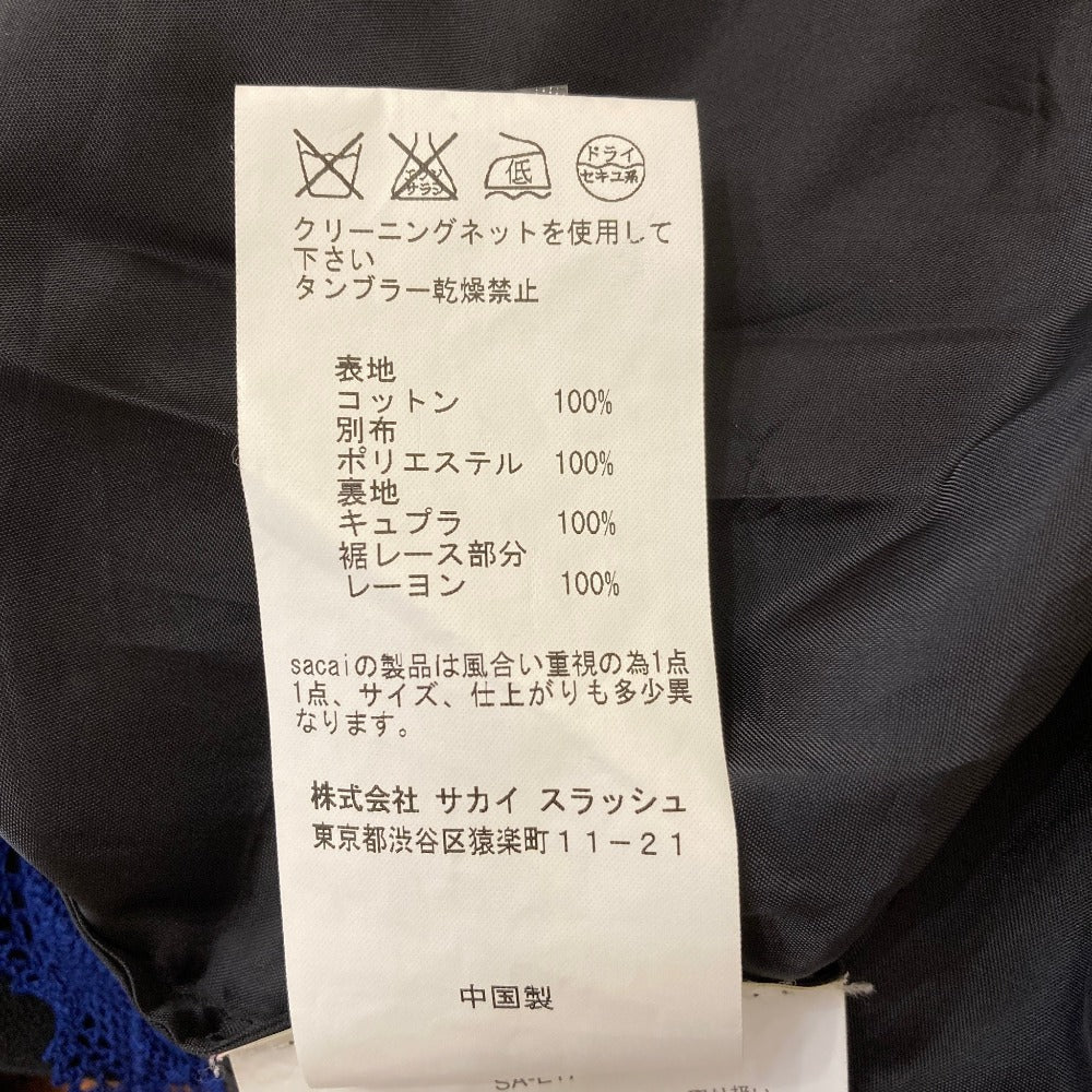 サカイラック レースドッキングニットカーディガン