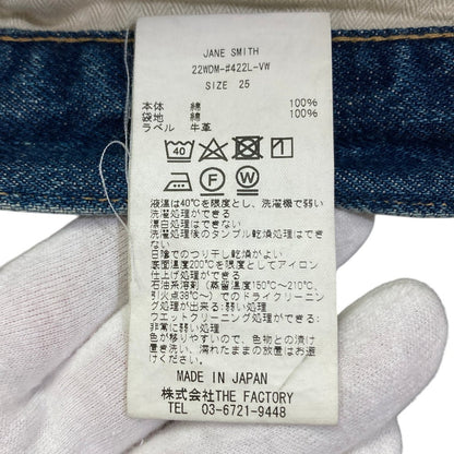 ジェーンスミス ワイドデニムパンツ