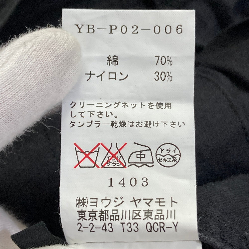 ヨウジヤマモト コットンナイロンクロップドジョガーパンツ