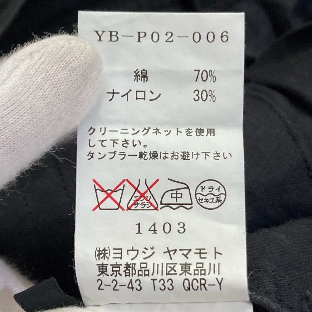 ヨウジヤマモト コットンナイロンクロップドジョガーパンツ