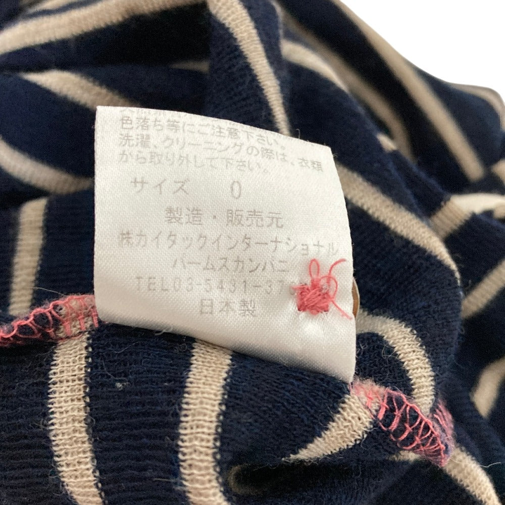 パラスパレス ボーダーニットカーディガン