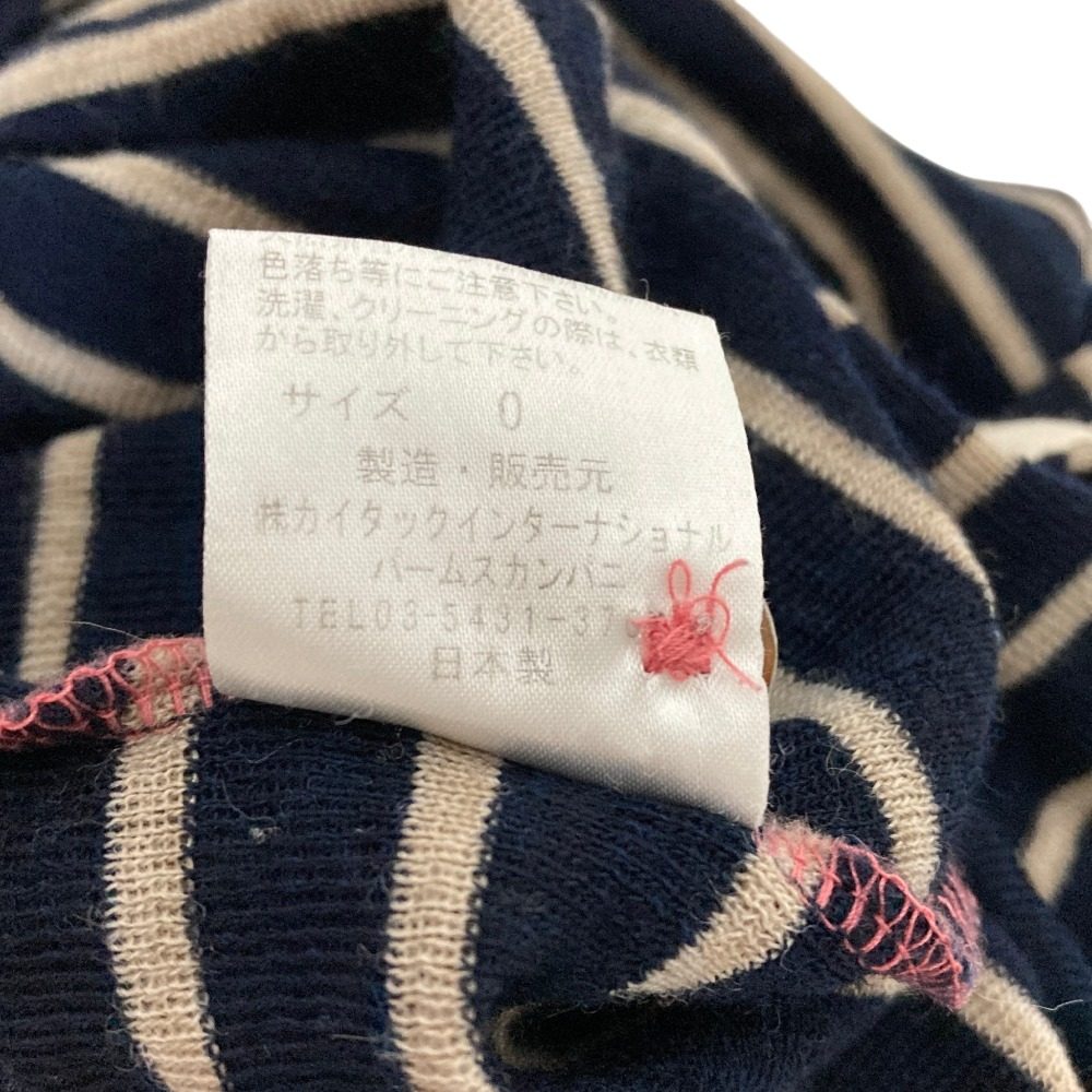 パラスパレス ボーダーニットカーディガン
