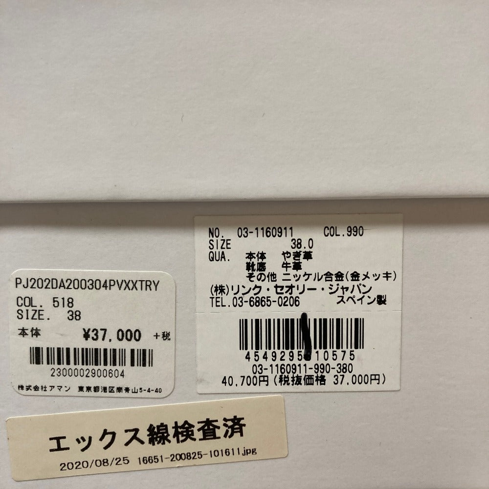 ペリーコサニー ESPIGA パイソンレザー フラットパンプス