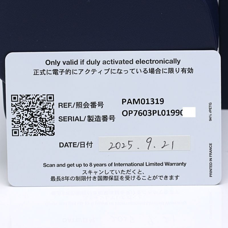 パネライ ルミノール ドゥエ パステロ ステンレススチール 腕時計