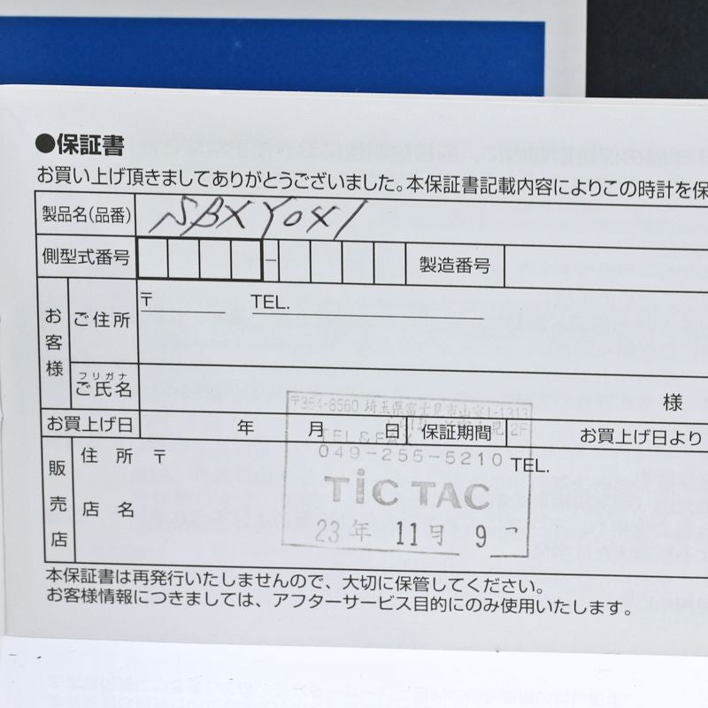 セイコーアストロンネクスター チタン 腕時計